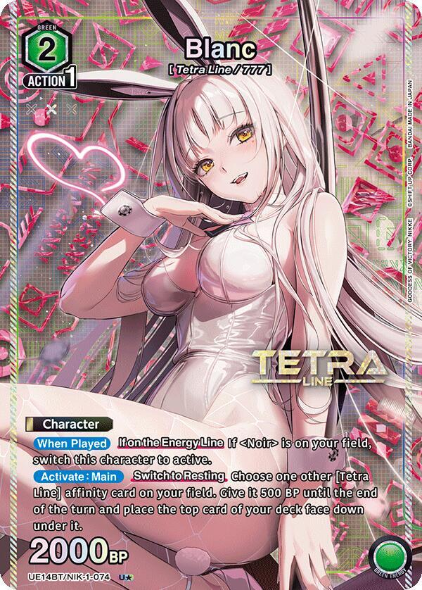 Blanc (U*) - Union Arena