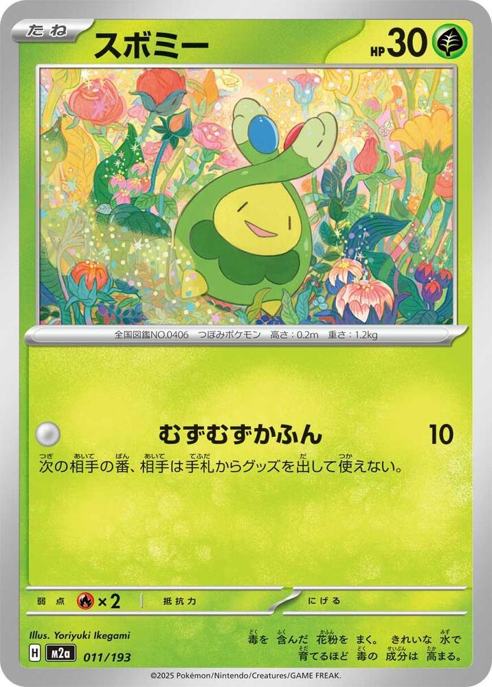 Budew - 011/193