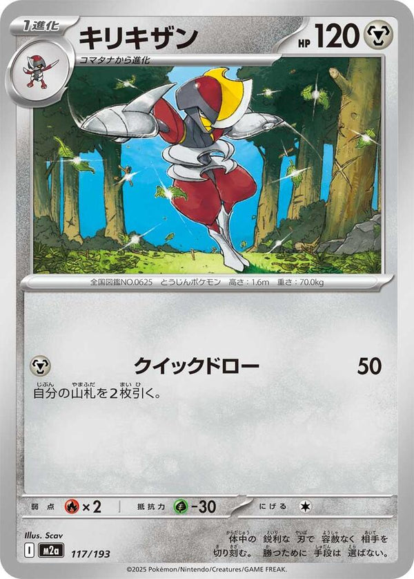 Bisharp - Pokémon (Japan)