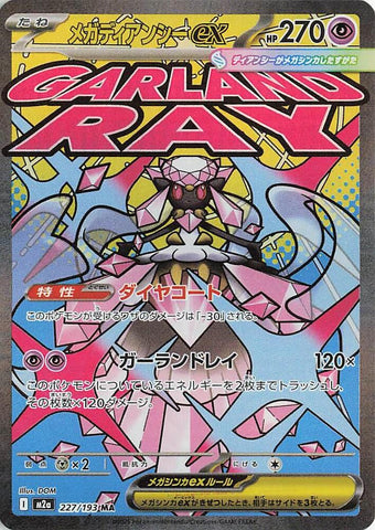 (JP) Mega Diancie ex (227/193) [MEGA Dream ex]