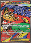 (JP) Mega Hawlucha ex (229/193) [MEGA Dream ex]