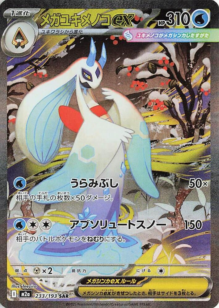 Mega Froslass ex - 233/193