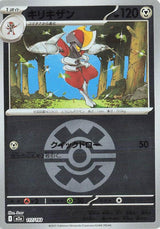 Bisharp (Quick Ball Pattern) - Pokémon (Japan)