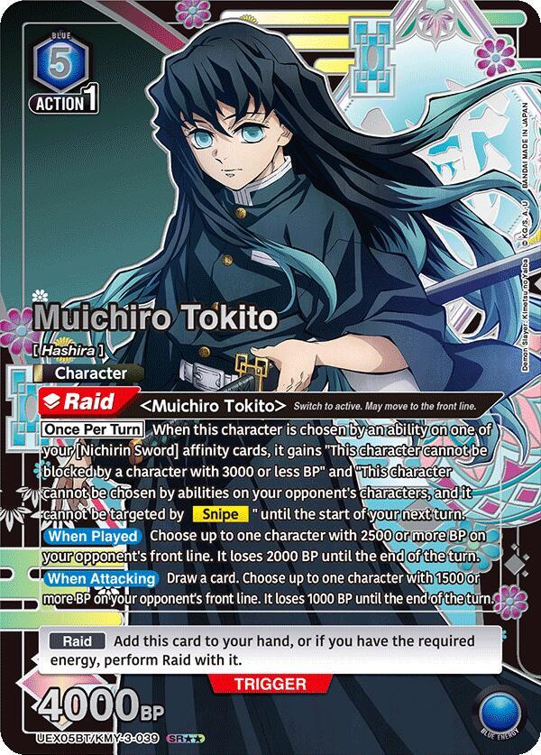 Muichiro Tokito (039) (SR**)