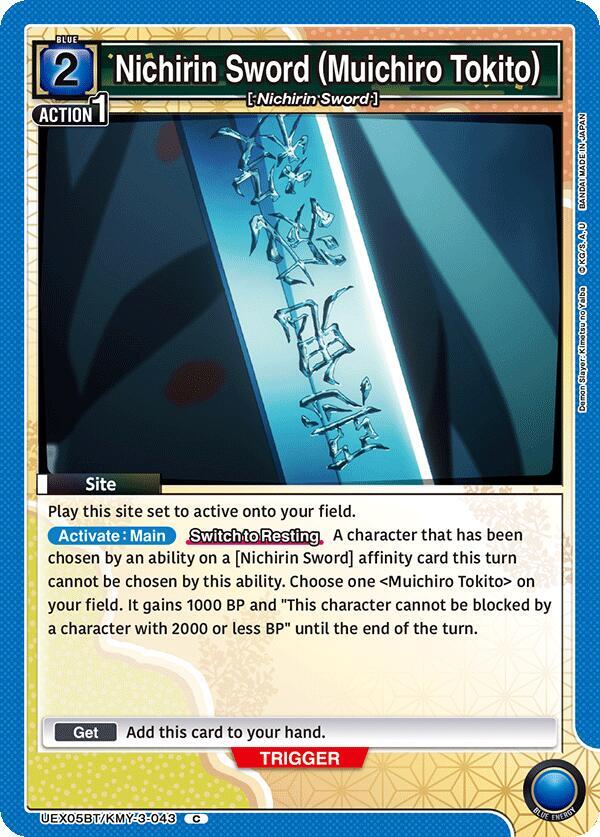 Nichirin Sword (Muichiro Tokito)