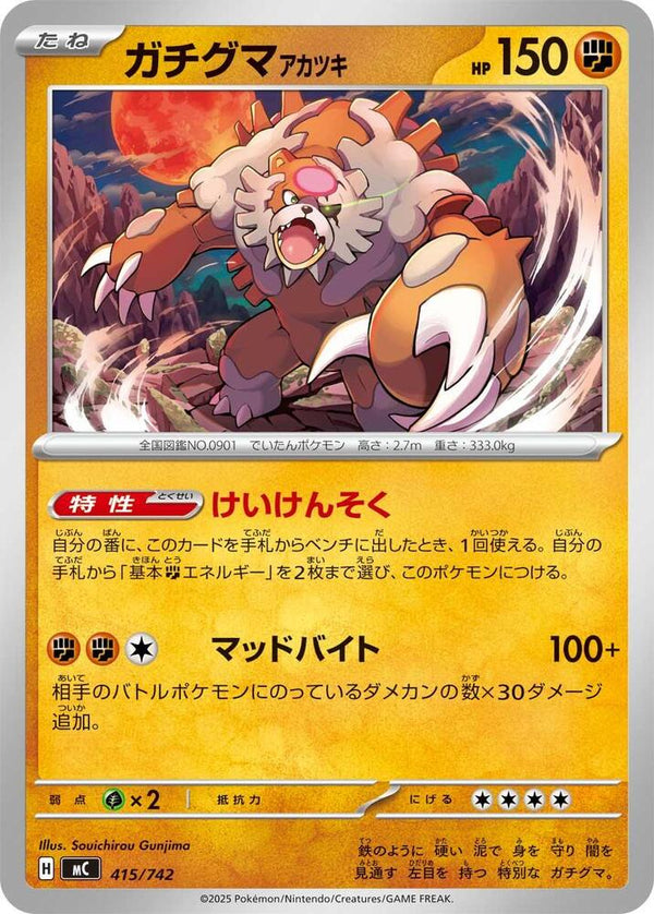 Bloodmoon Ursaluna - Pokémon (Japan)