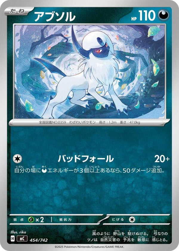 Absol - Pokémon (Japan)