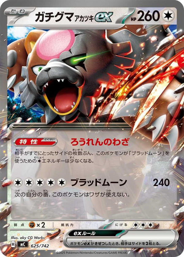 Bloodmoon Ursaluna ex - Pokémon (Japan)