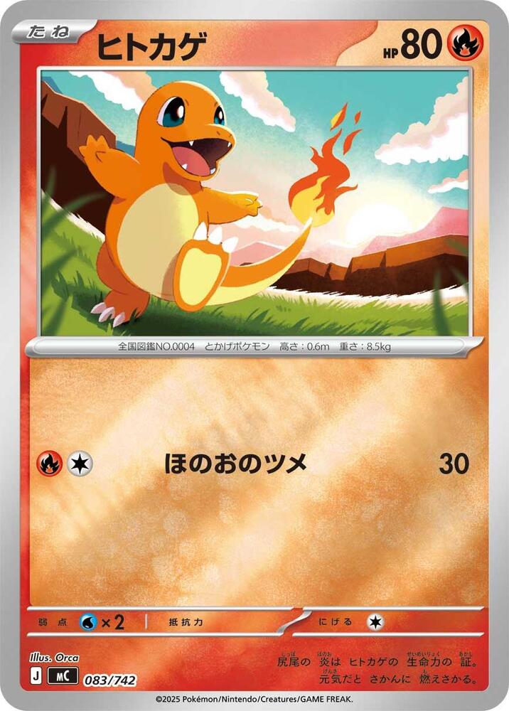 Charmander (Mirror Holo)