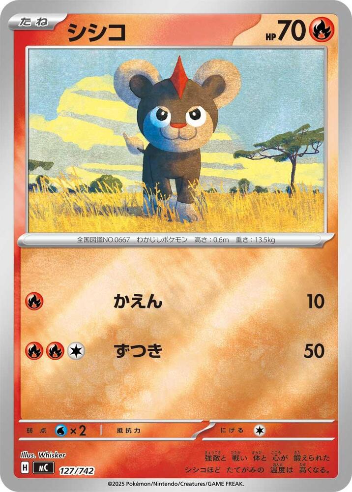 Litleo (Mirror Holo)