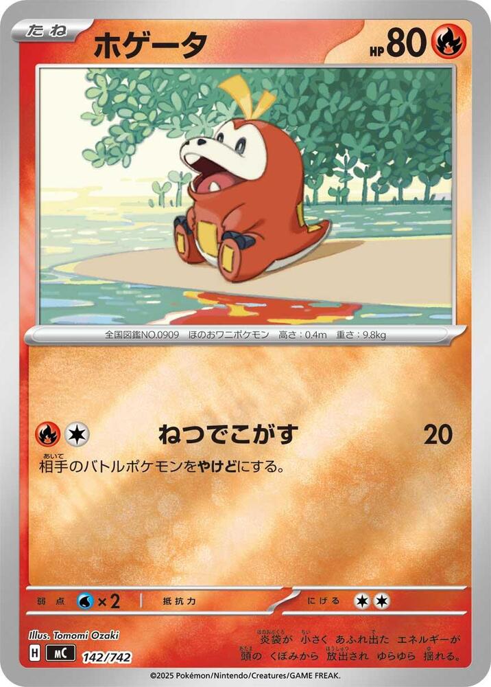 Fuecoco (Mirror Holo)