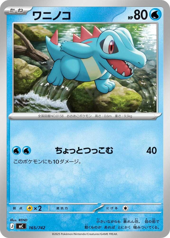 Totodile - 165/742