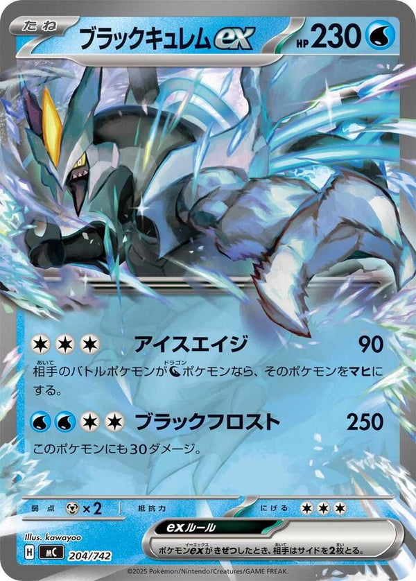Black Kyurem ex - Pokémon (Japan)