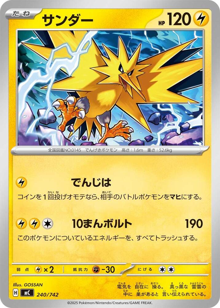 Zapdos - 240/742