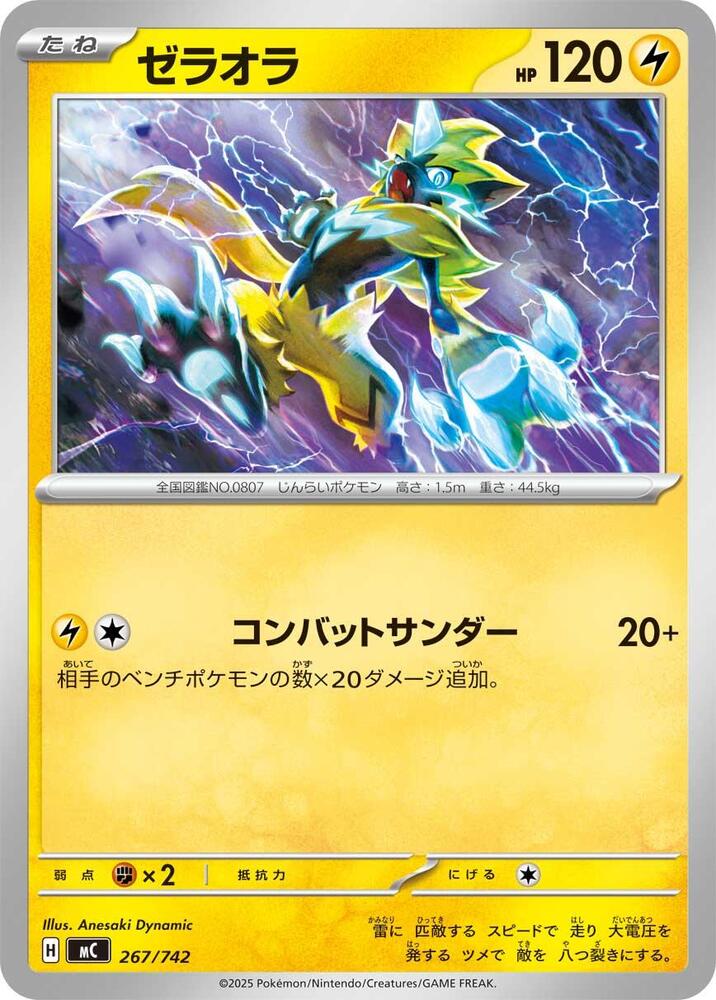 Zeraora - 267/742