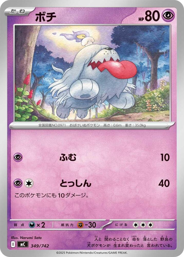 Greavard