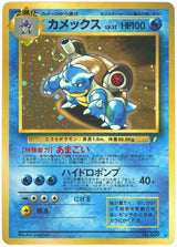 Blastoise - Pokémon (Japan)