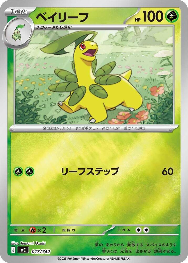 Bayleef (Mirror Holo)