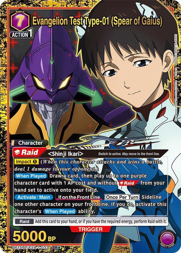 Evangelion Test Type-01 (Spear of Gaius) (SR*)