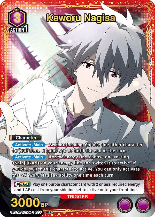Kaworu Nagisa (039) (SR*)