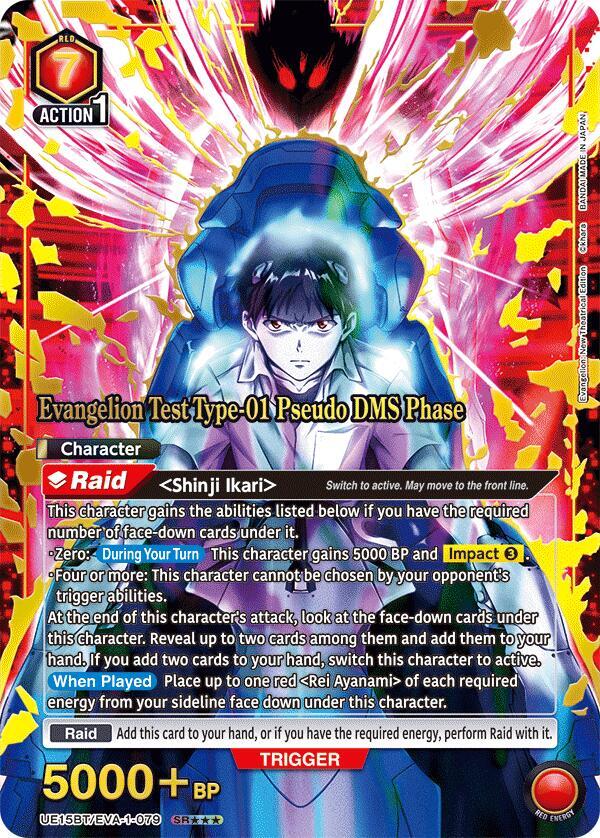 Evangelion Test Type-01 Pseudo DMS Phase (SR***)