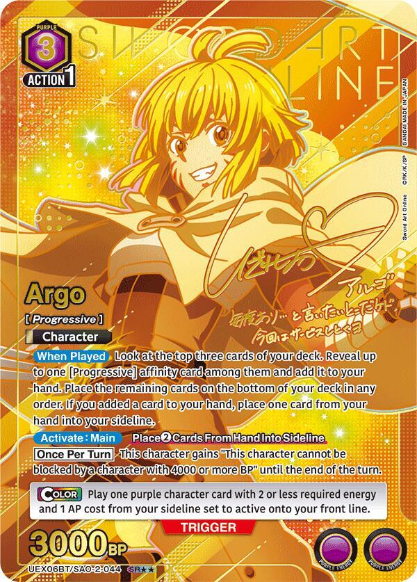 Argo (044) (SR**)