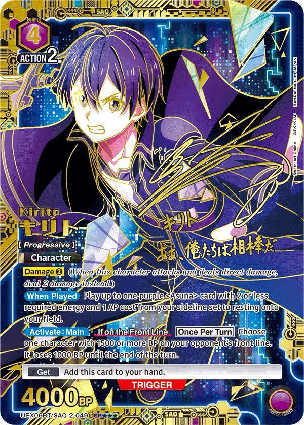 Kirito (049) (SR***)