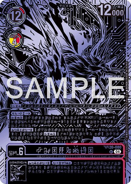 Kazuchimon (Championship 25-26 Finals Season 2 Top 16 Trophy Card)