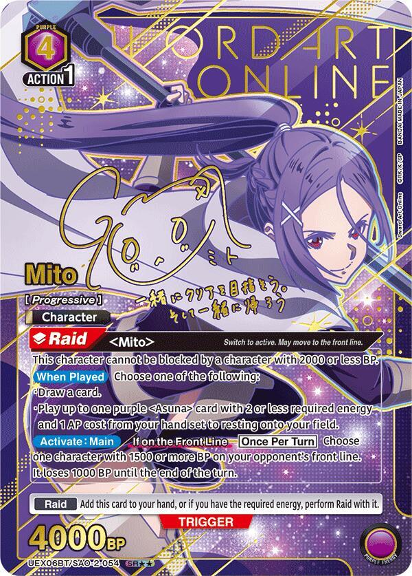 Mito (054) (SR**)