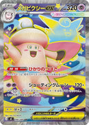 (JP) Mega Clefable ex (096/063) [Nihil Zero]