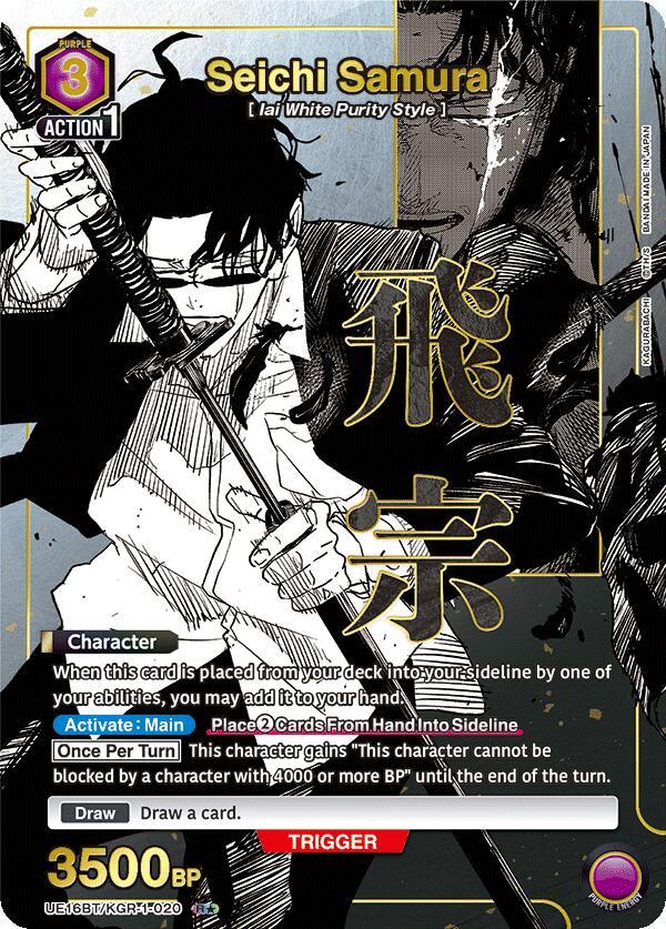 Seichi Samura (020) (R*)