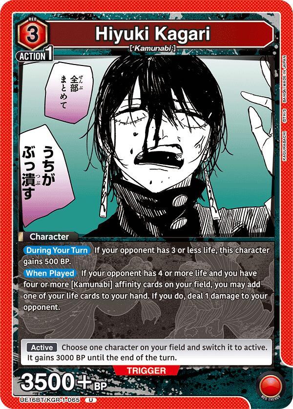 Hiyuki Kagari (065)