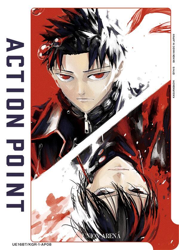 Action Point Card (AP08) - Union Arena