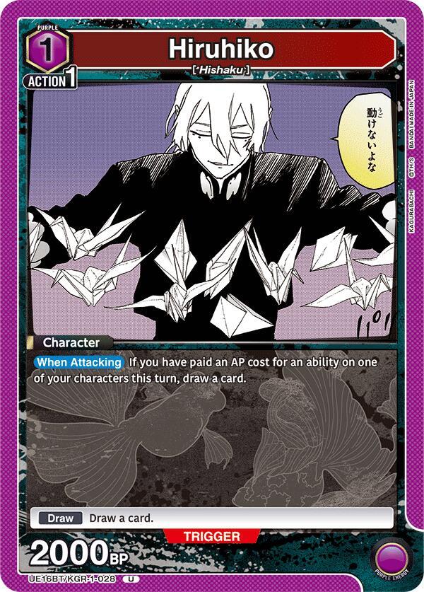 Hiruhiko