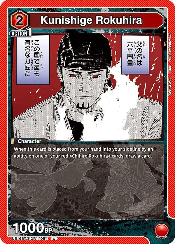 Kunishige Rokuhira