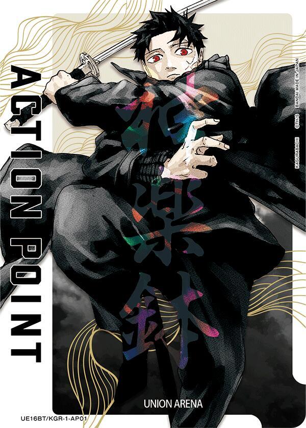 Action Point Card (AP01) - Union Arena