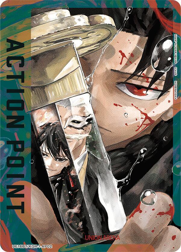 Action Point Card (AP02) - Union Arena