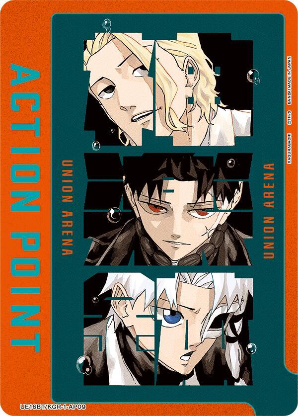 Action Point Card (AP09) - Union Arena