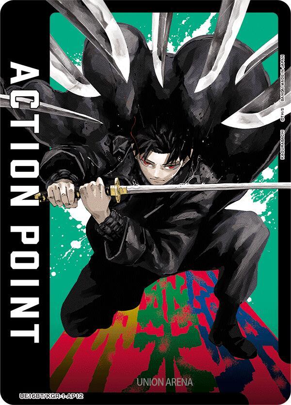 Action Point Card (AP12) - Union Arena