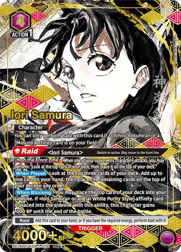 Iori Samura (006) (SR**)