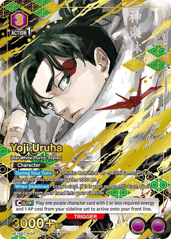 Yoji Uruha (018) (SR**)