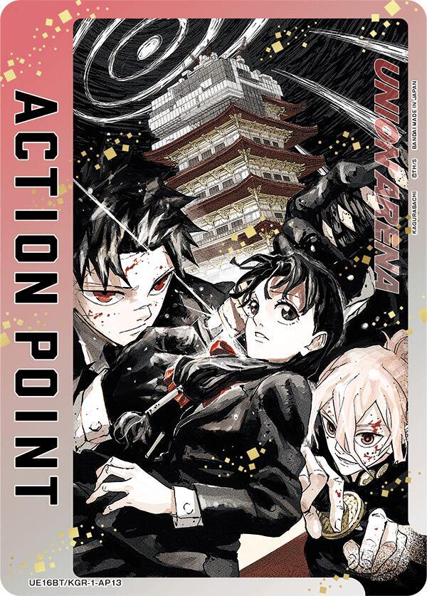Action Point Card (AP13) - Union Arena