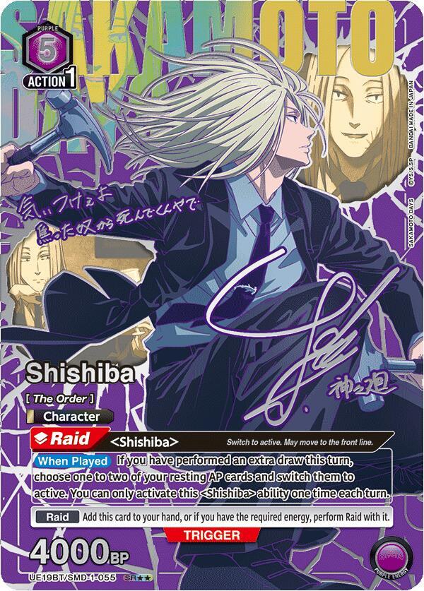 Shishiba (055) (SR**)