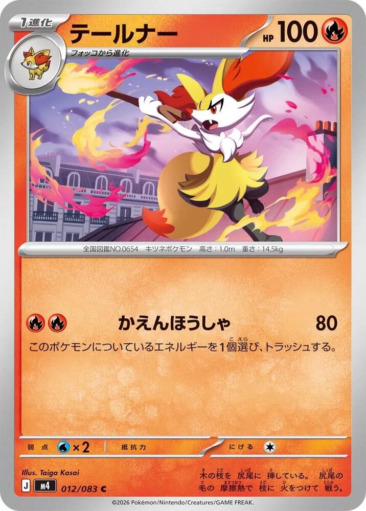 Braixen