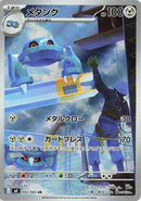 (JP) Metang (092/083) [Ninja Spinner]