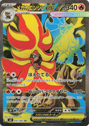 (JP) Mega Pyroar ex (097/083) [Ninja Spinner]
