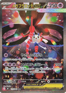 (JP) Mega Floette ex (115/083) [Ninja Spinner]