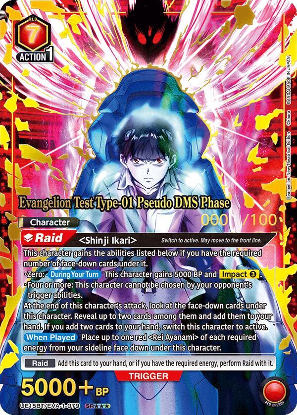 Evangelion Test Type-01 Pseudo DMS Phase (SR***) (Serialized)