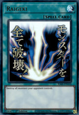 Raigeki (Stamp) (RA05-EN110) [Ultra Rare] - Yu-Gi-Oh!