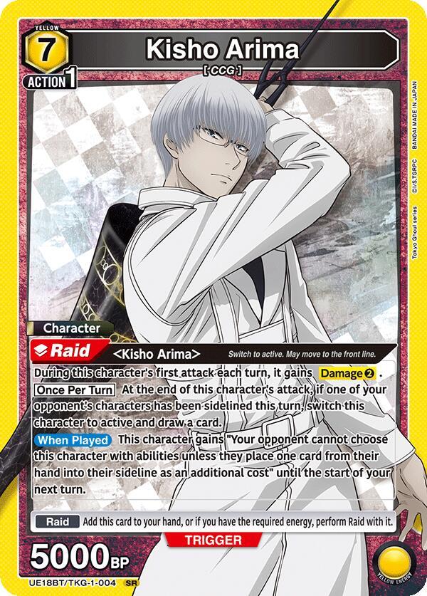 Kisho Arima (004)